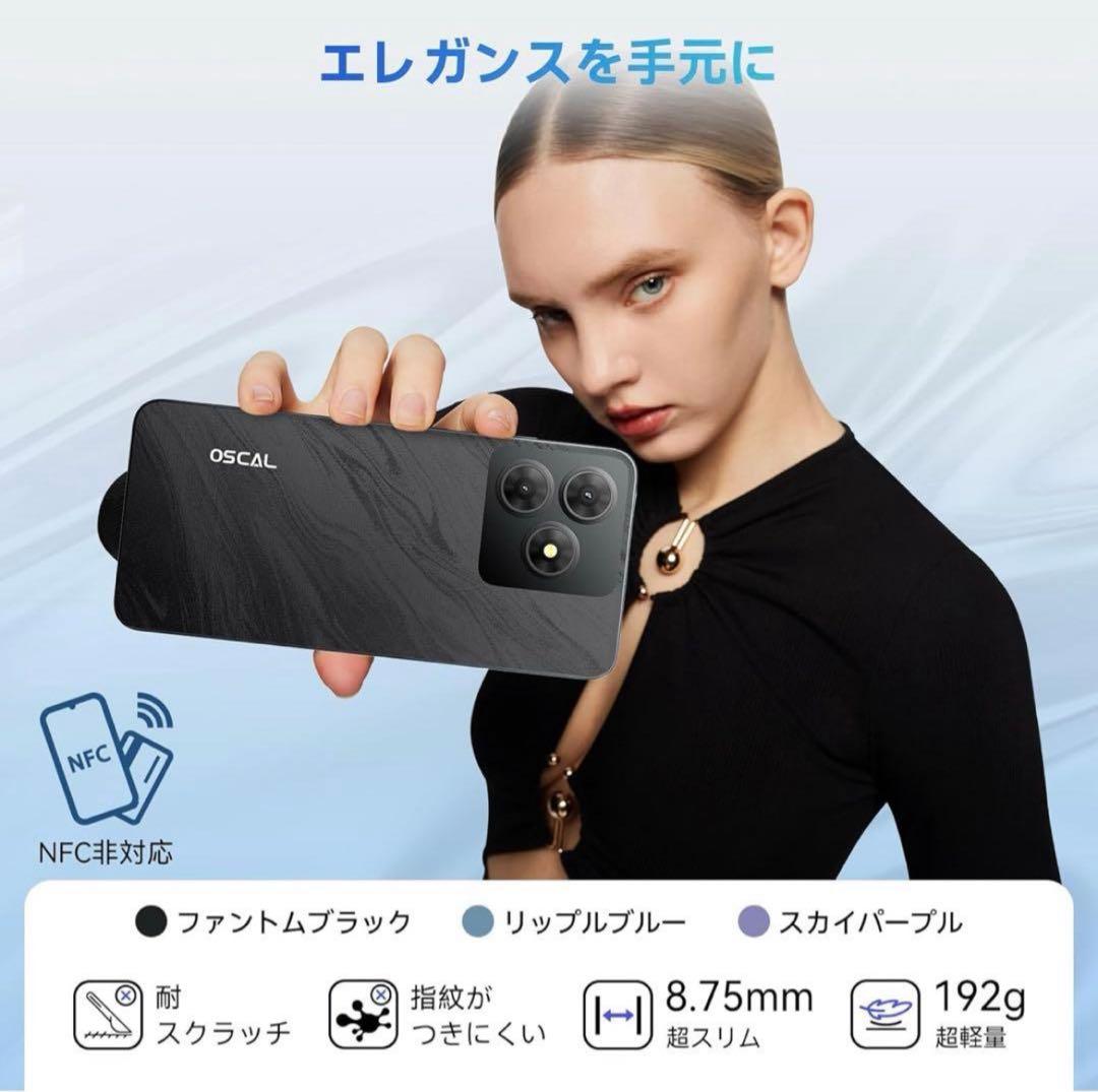 OSCAL Flat2 Android15 スマートフォン本体 SIMフリー