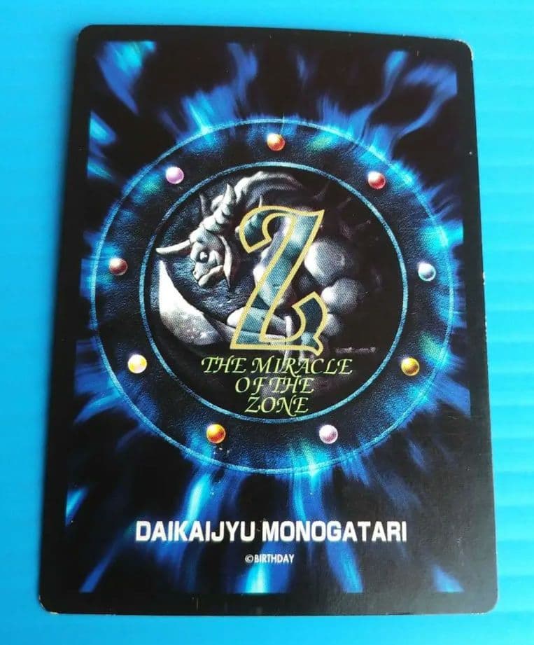 デラストラ(竜)　キズあり　大貝獣物語　キラ光もの　M50504