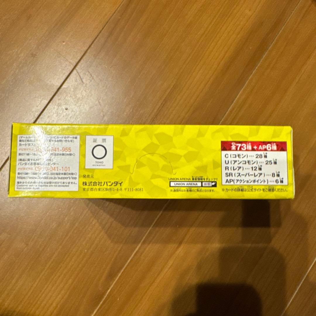 僕のヒーローアカデミア Vol.2 ユニオンアリーナ　1BOX