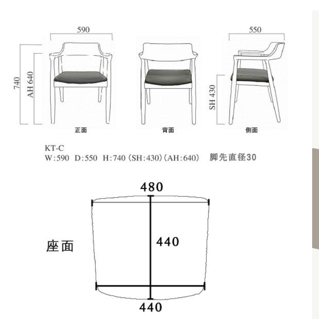 河口家具　ダイニングチェア②