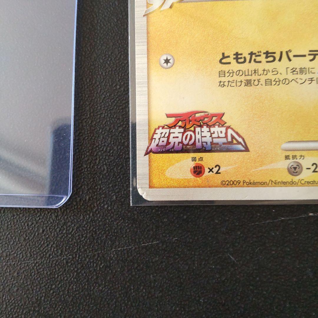 ギザみみピチューM　青山剛昌　042/DPt-P　アルセウス　超克の時空へ