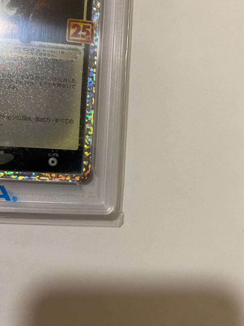 PSA10 ブラッキー☆ プロモカードパック 25th