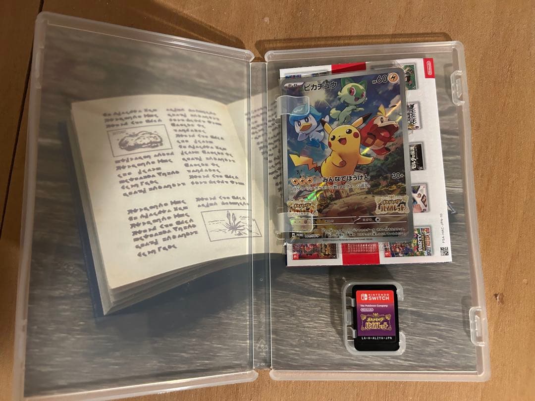 ポケモンバイオレット、アルセウス、ソード