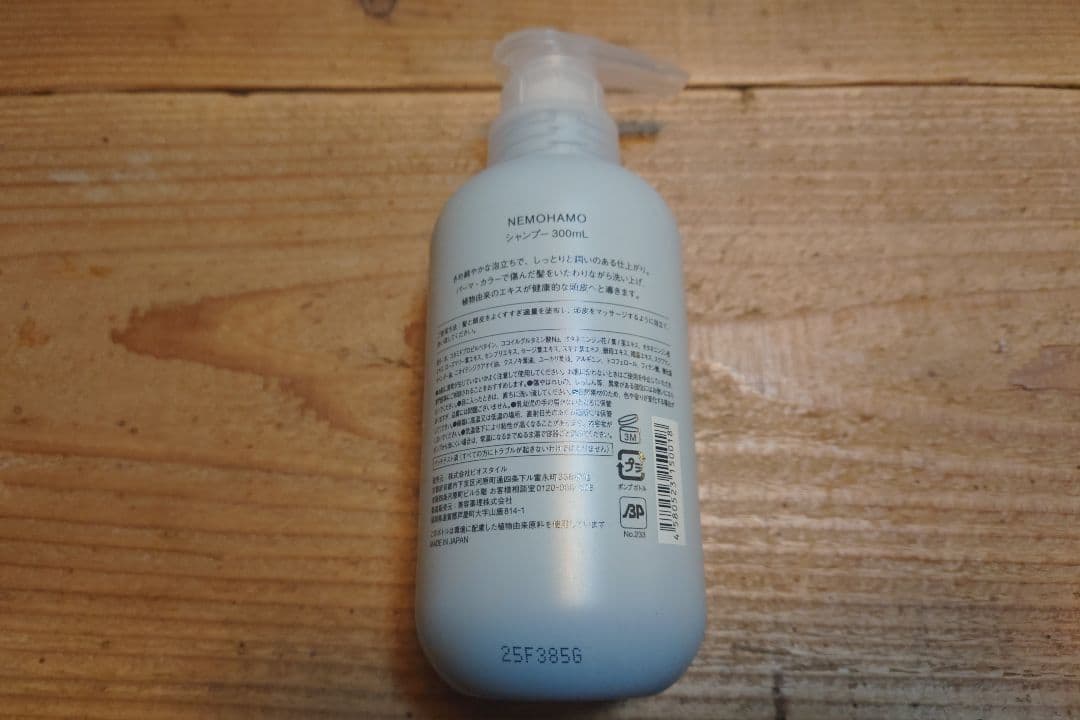 NEMOHAMO バスアメニティセット ネモハモ ヘアケア ボディケア