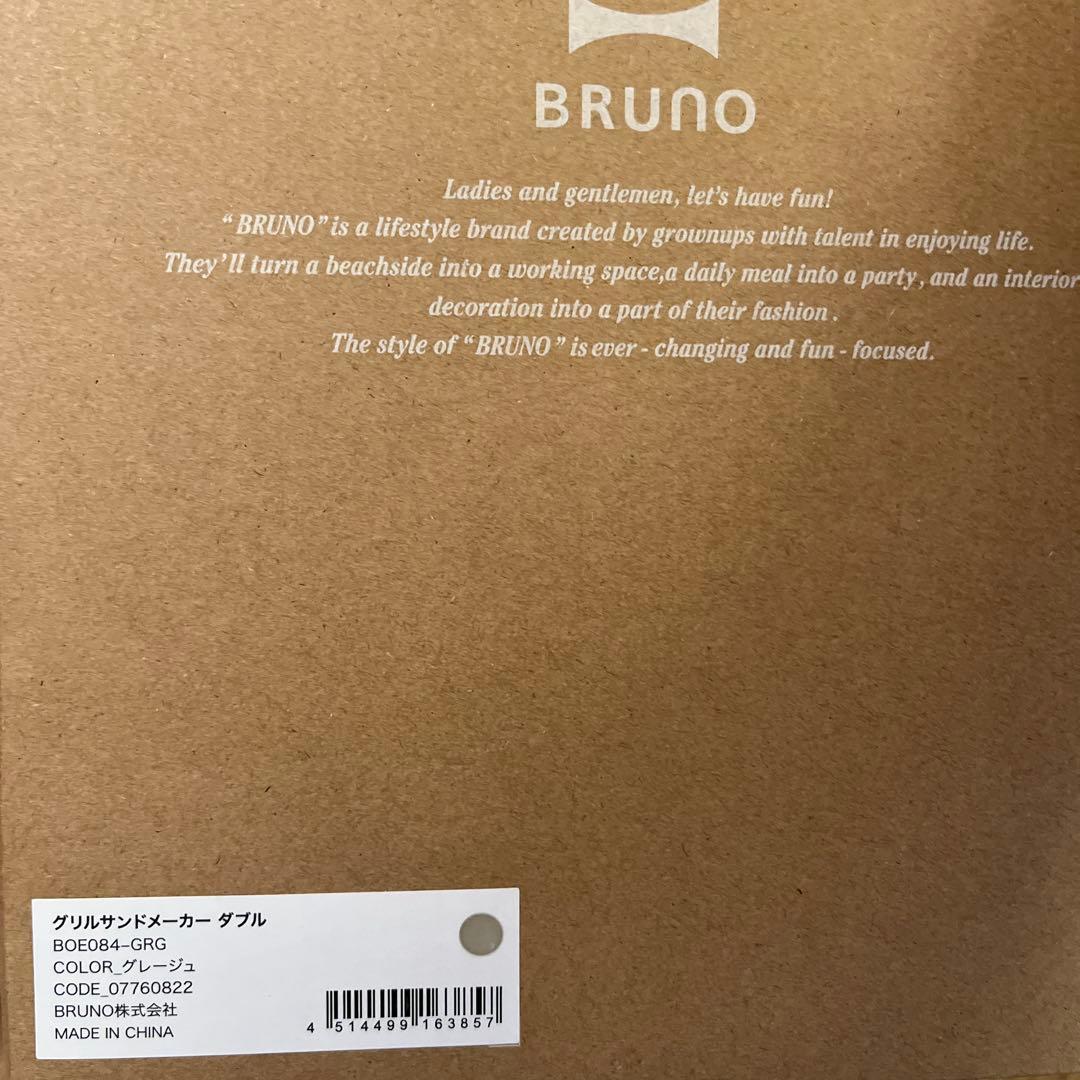 BRUNO グリルサンドメーカーダブル　グレージュ