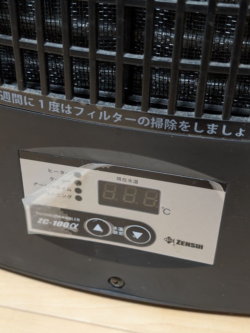ZC-100α　2019年製造　ゼンスイ　水槽用クーラー　ZC−１００α