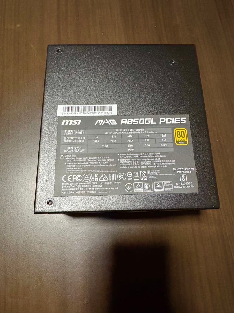 MSI A850GL PCIE5 電源ユニット