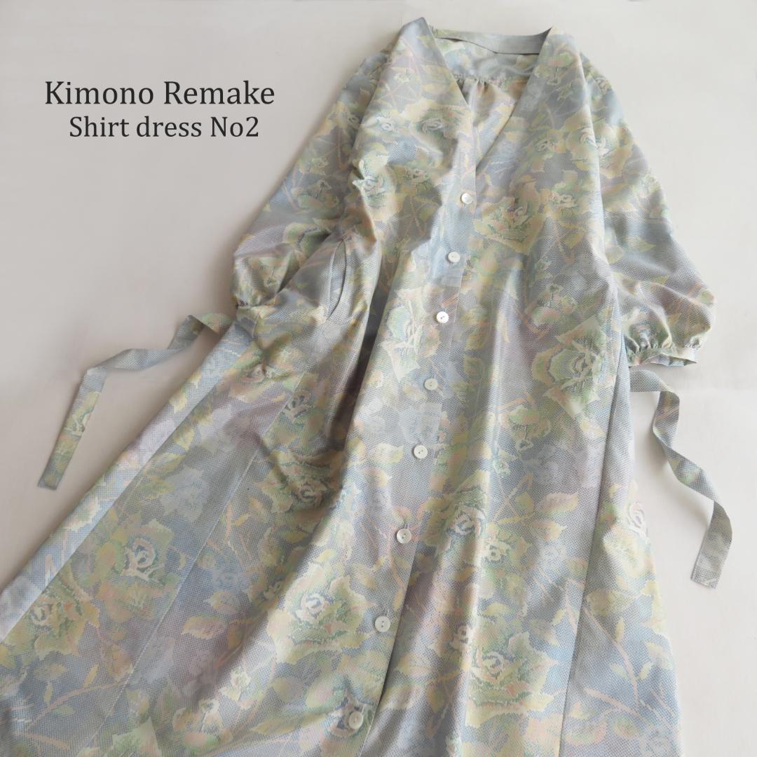 着物リメイク　大島紬　シャツワンピース　マキシ　ロング　バルーン　パフスリーブ