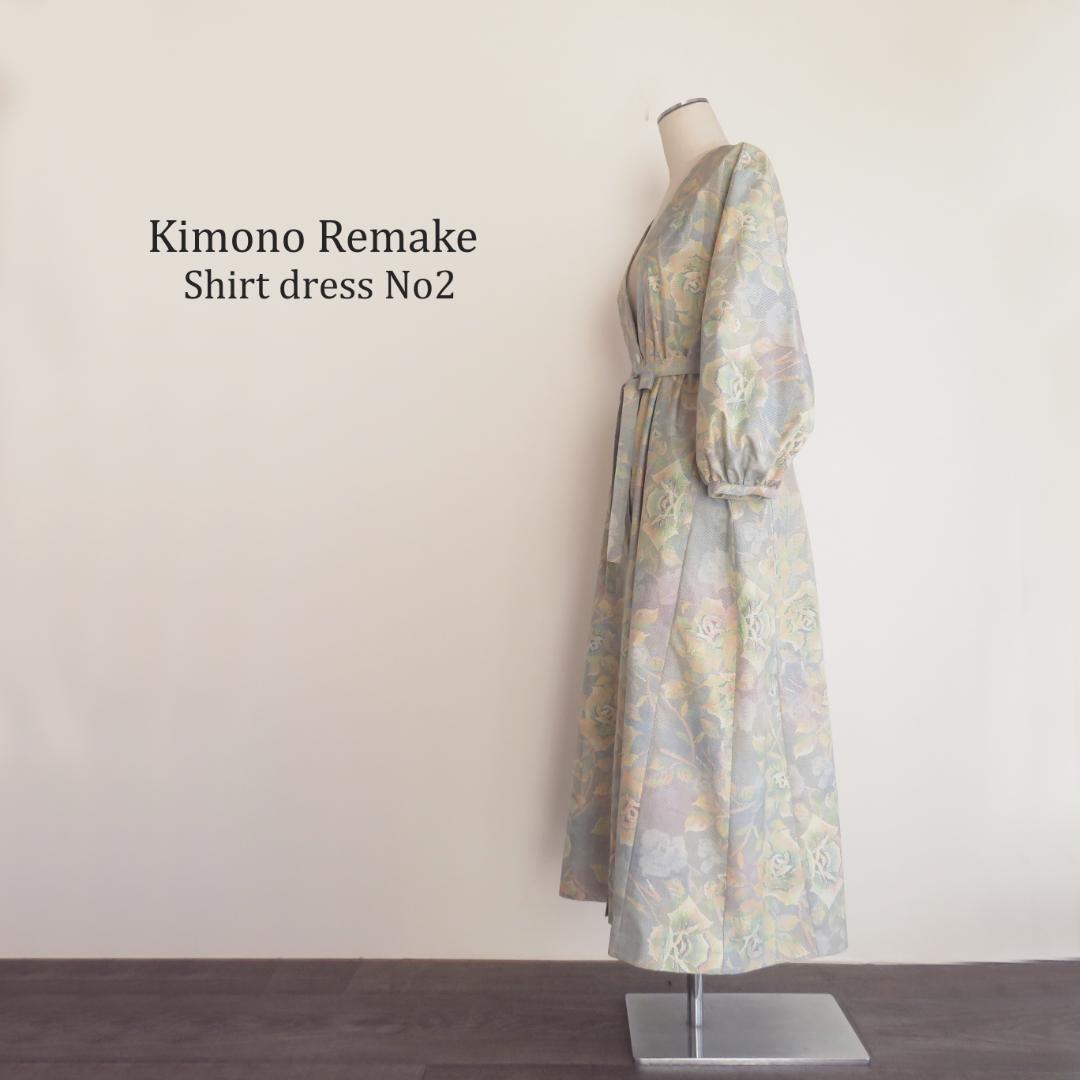 着物リメイク　大島紬　シャツワンピース　マキシ　ロング　バルーン　パフスリーブ