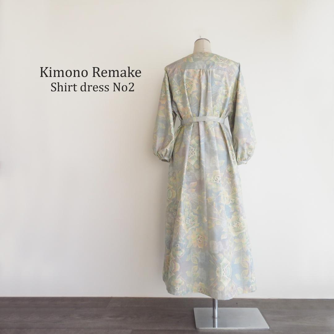 着物リメイク　大島紬　シャツワンピース　マキシ　ロング　バルーン　パフスリーブ