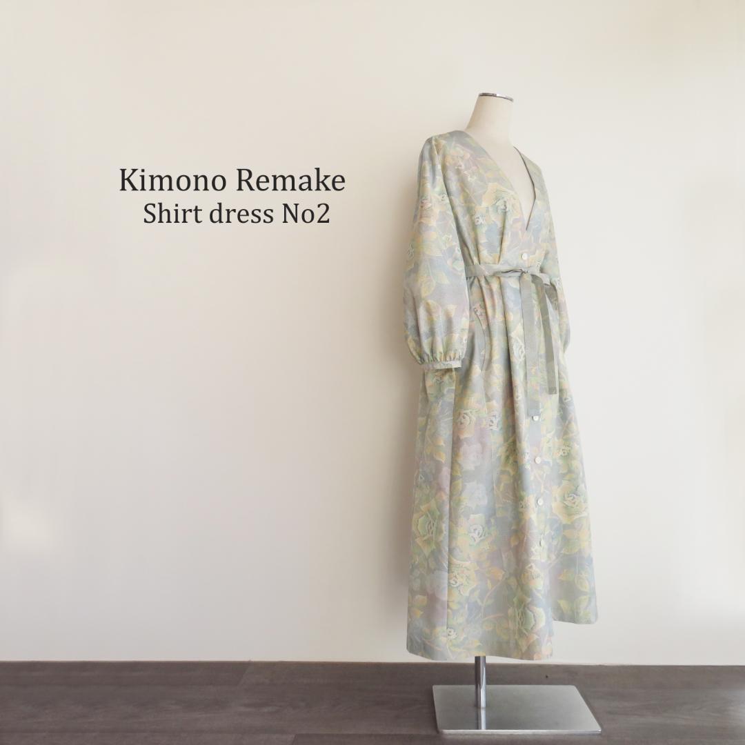 着物リメイク　大島紬　シャツワンピース　マキシ　ロング　バルーン　パフスリーブ