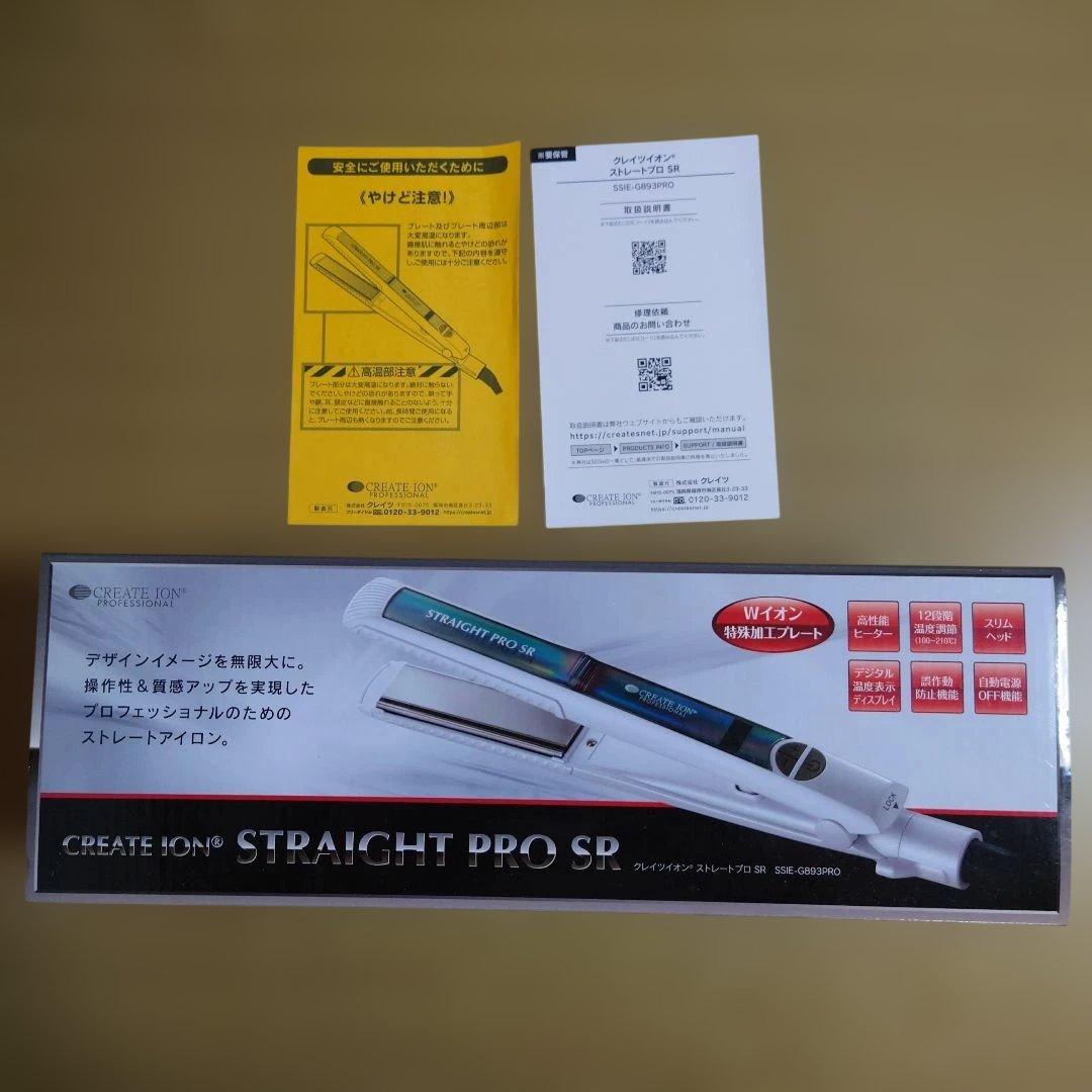 【美品】CREATE ION STRAIGHT PRO SR（値下げ中）
