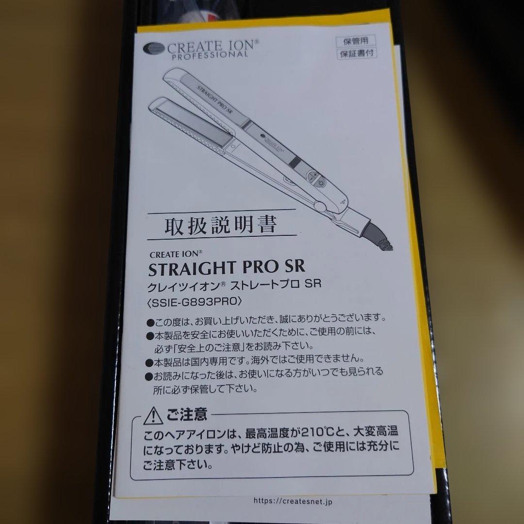 【美品】CREATE ION STRAIGHT PRO SR（値下げ中）