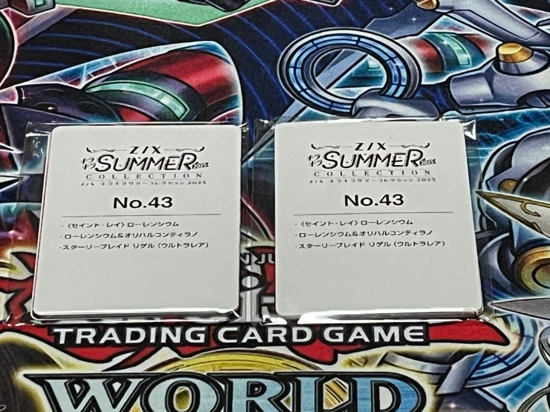 スターリーブレイド　リゲル（ウルトラレア）　２枚