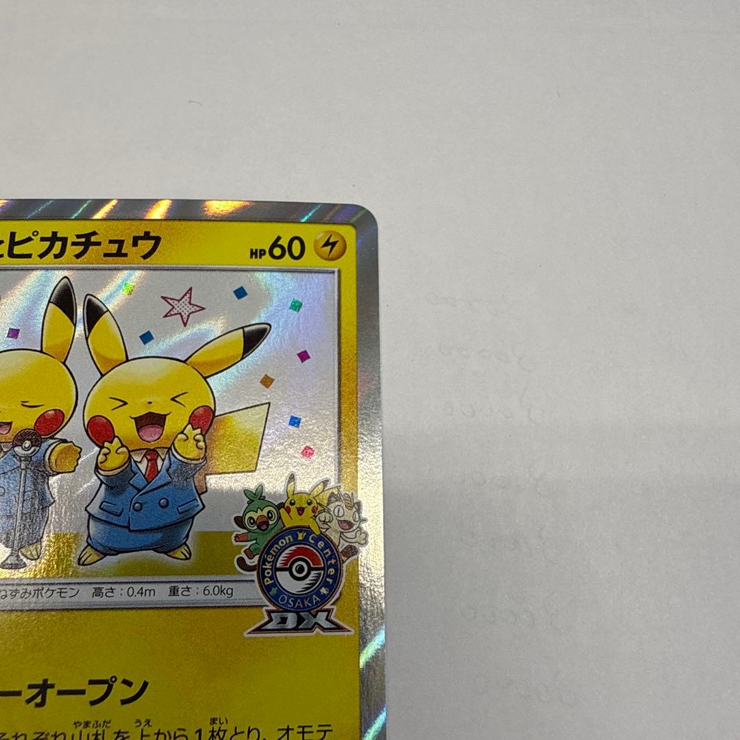 漫才ごっこピカチュウ：ポケモンセンターオーサカDX プロモ　407/SM-P