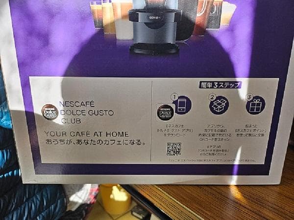 【新品】NESCAFE Oolce Gusto s BASIC　MD9784