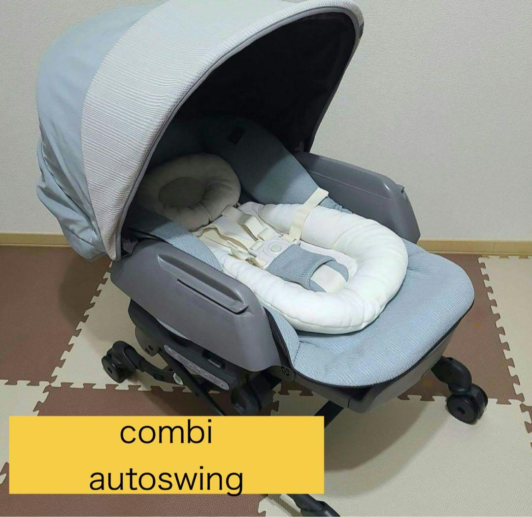 COMBI　電動ハイローチェア　ネムリラ　コードタイプ autoswing