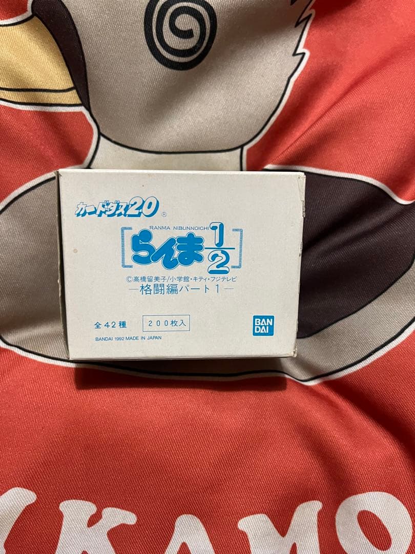 超激レア! キラシャンプー含　カードダス20 らんま1/2 格闘編パート1