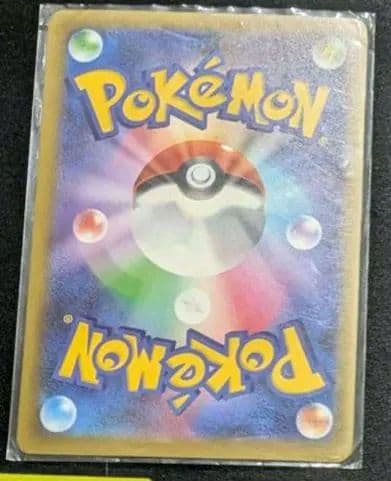 メガカイリューex【sar】ポケモン カード ポケカ