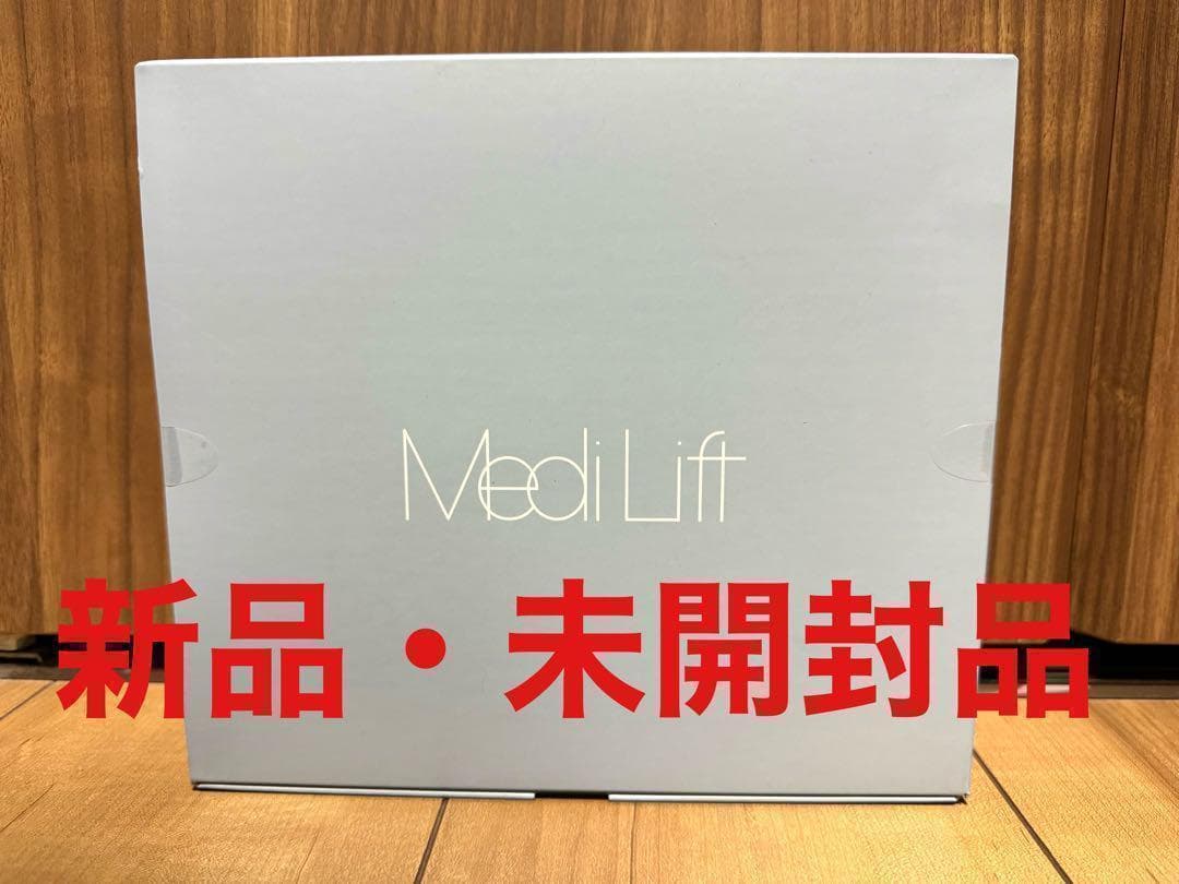 【新品未開封】　YA-MAN ヤーマン 美顔器 メディリフト EP14BB
