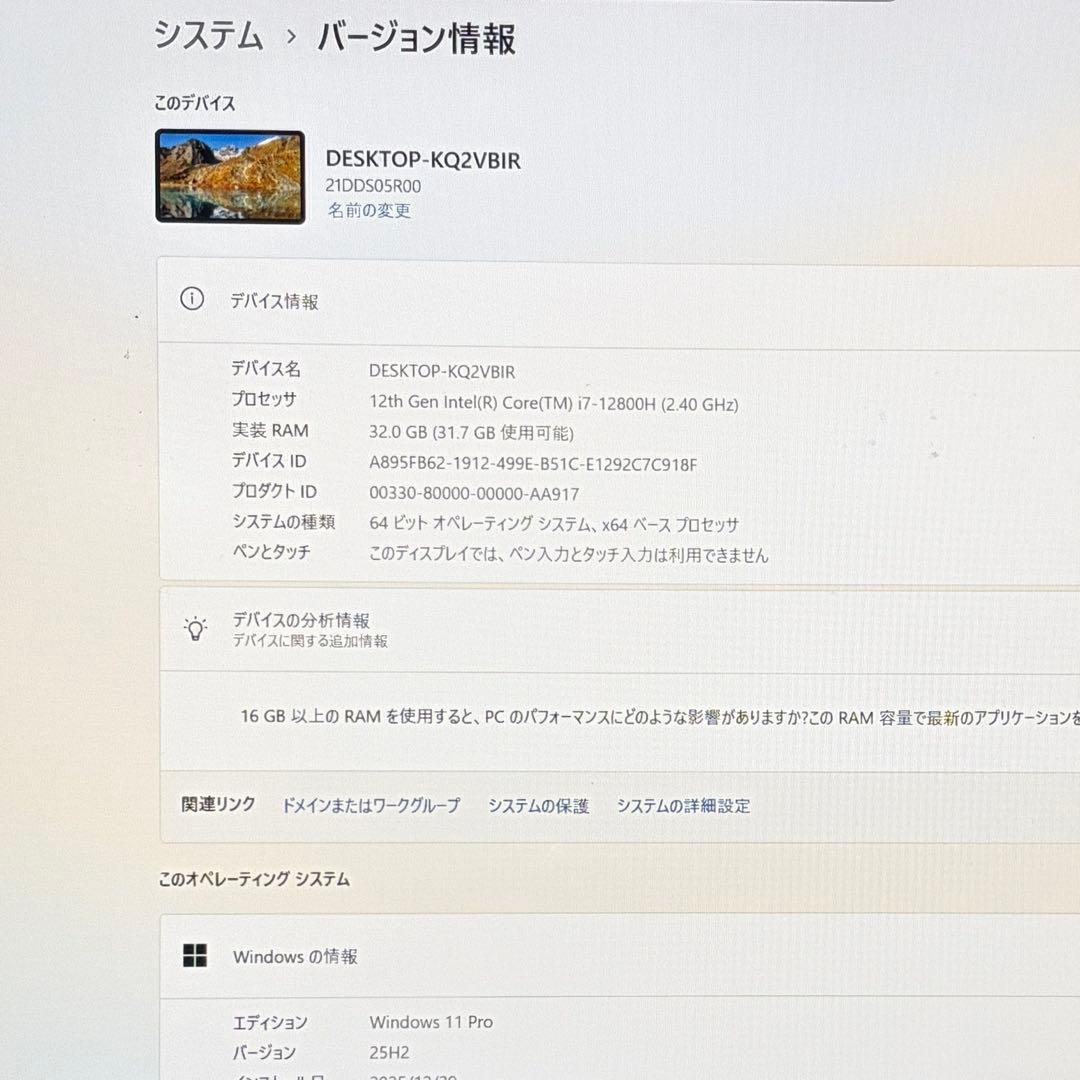 準美品 ThinkPad P1 第12世代 i7 32GB 1TB NVIDIA
