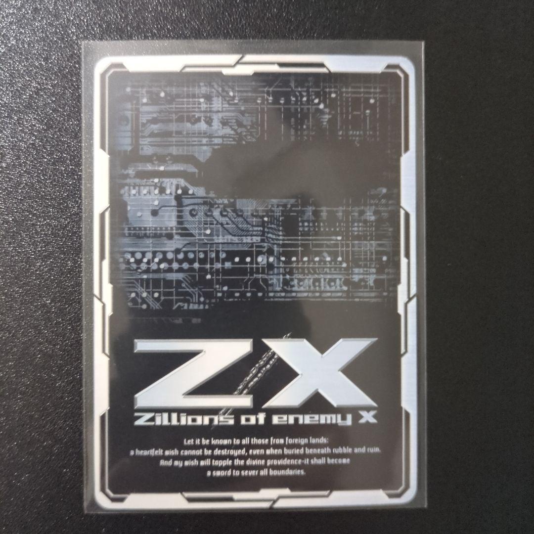 ルナ・プレーナ IRR z/x ゼクス