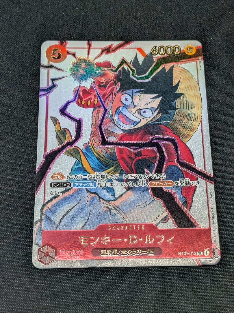 [美品] モンキー・D・ルフィ プロモ 少年ジャンプ19号 応募者全員サービス