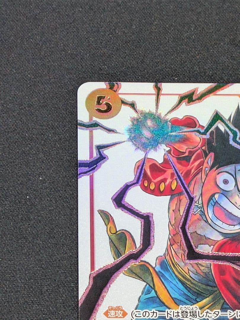 [美品] モンキー・D・ルフィ プロモ 少年ジャンプ19号 応募者全員サービス