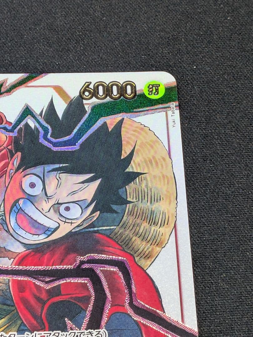 [美品] モンキー・D・ルフィ プロモ 少年ジャンプ19号 応募者全員サービス