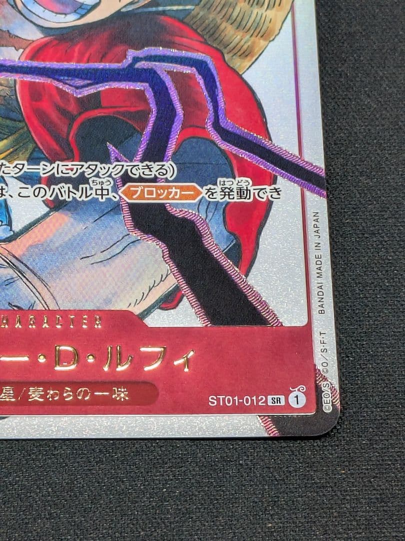 [美品] モンキー・D・ルフィ プロモ 少年ジャンプ19号 応募者全員サービス