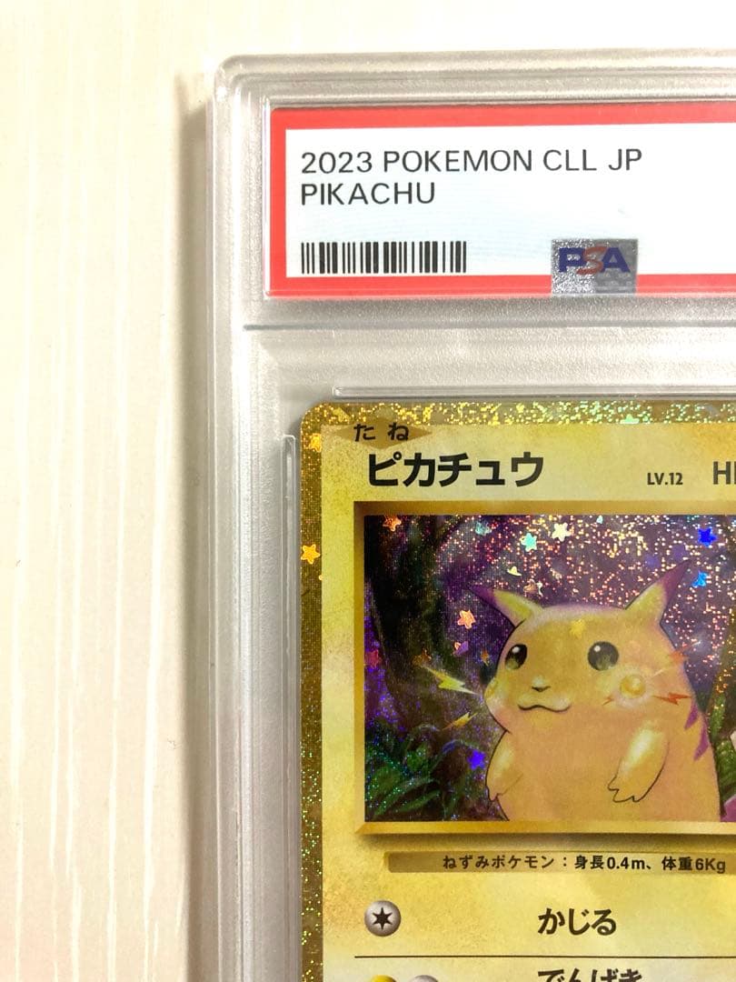 【PSA10】 ピカチュウ Classic クラシックCLL 008/032