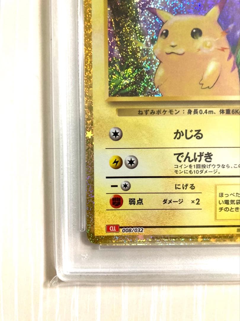 【PSA10】 ピカチュウ Classic クラシックCLL 008/032