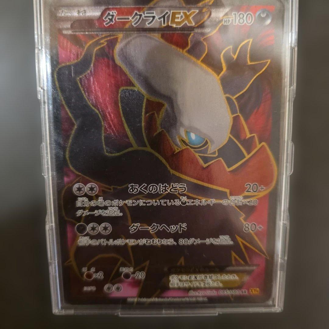 か*ら様 ダークライEX 180 HP ポケモンカード