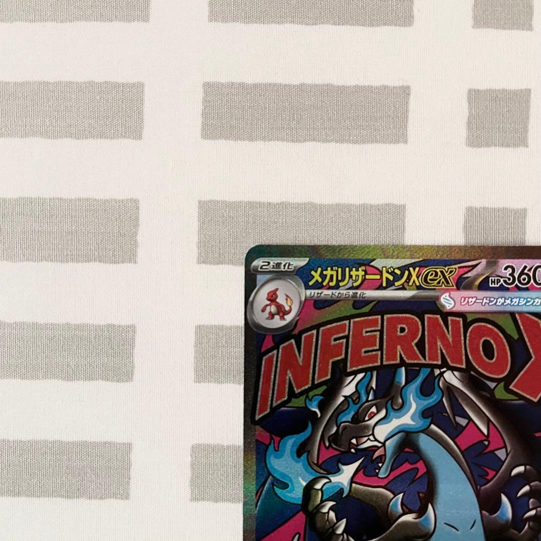 MEGAドリームex メガリザードンX ex MA3枚まとめ売り