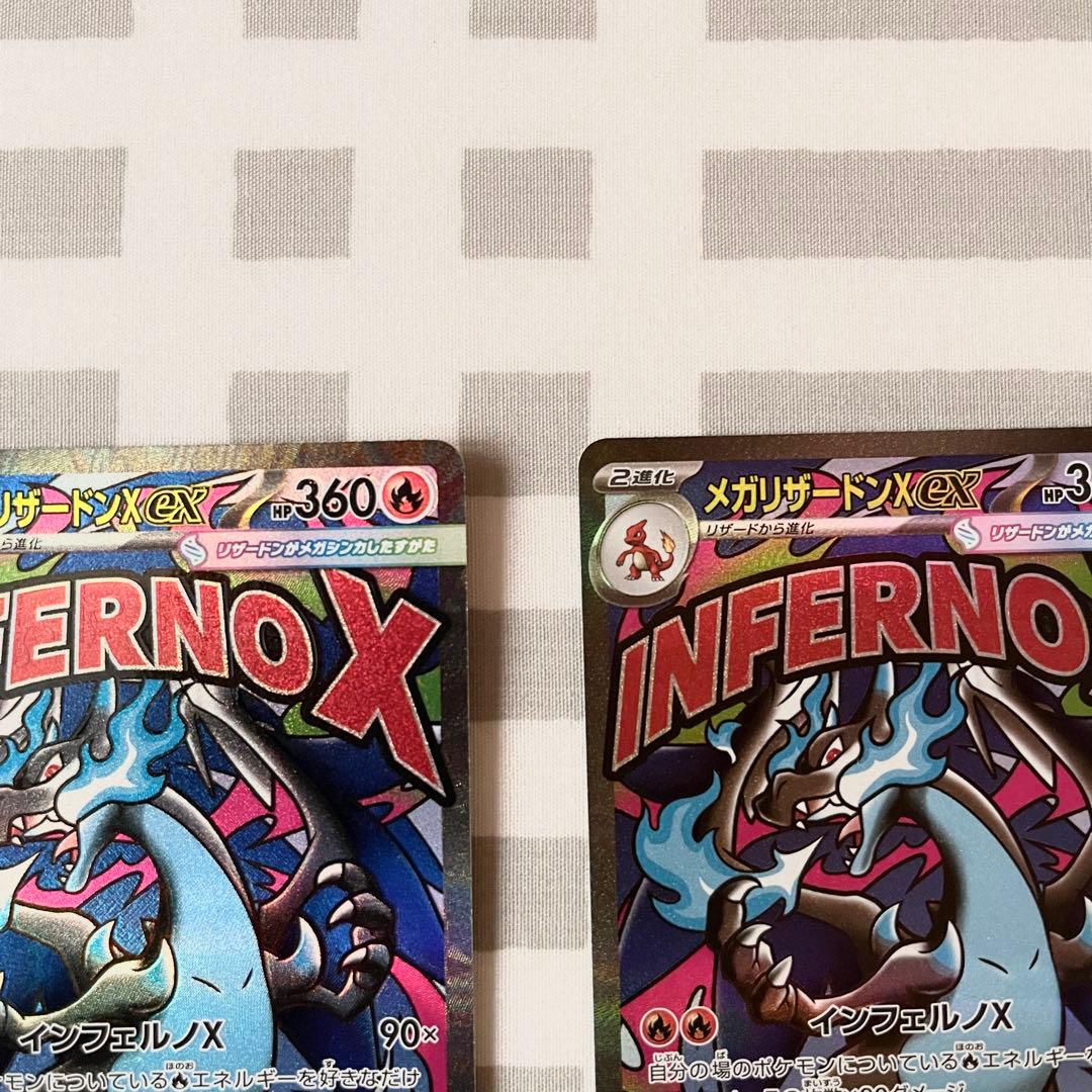 MEGAドリームex メガリザードンX ex MA3枚まとめ売り