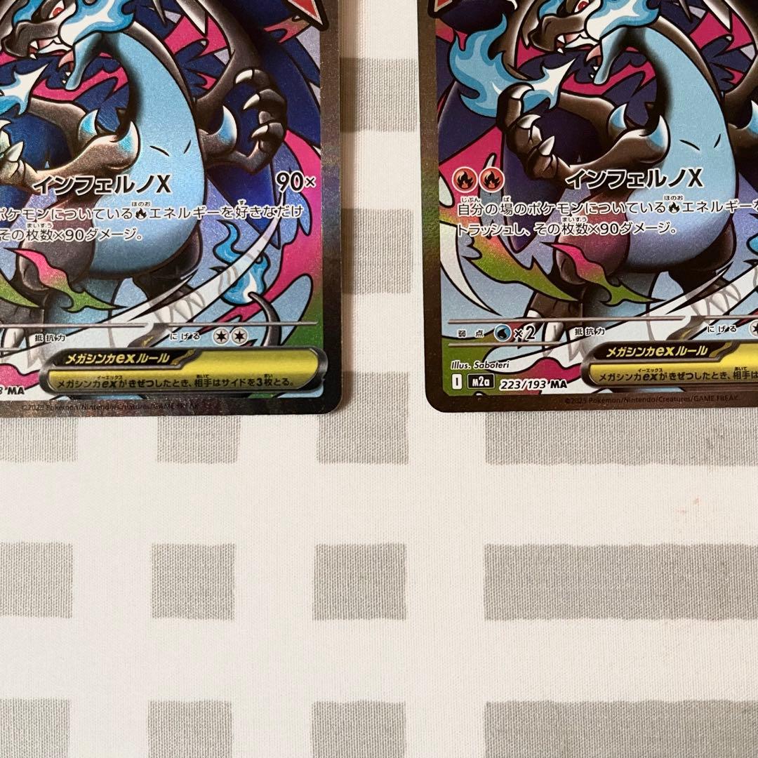 MEGAドリームex メガリザードンX ex MA3枚まとめ売り