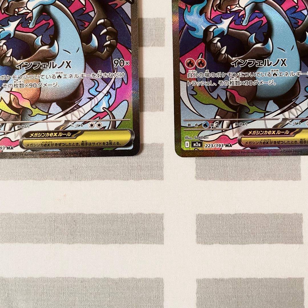 MEGAドリームex メガリザードンX ex MA3枚まとめ売り