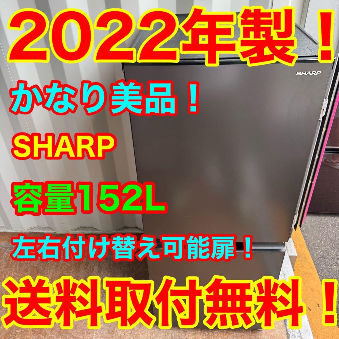 C7707★2022年製美品★シャープ 冷蔵庫 右.左開き 一人暮らしブラック系