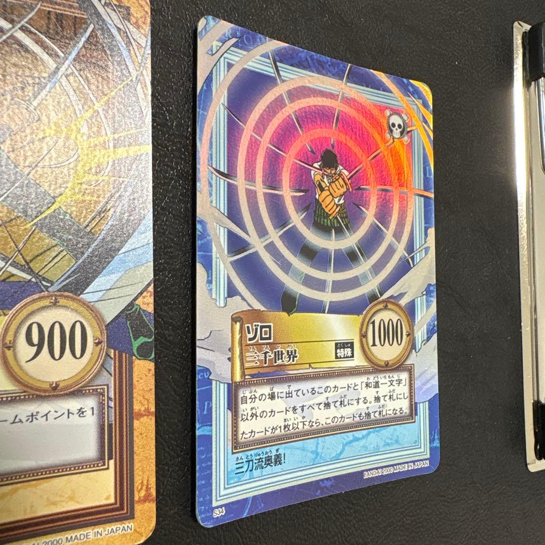 ワンピース カードダス　ゾロ　3枚セット