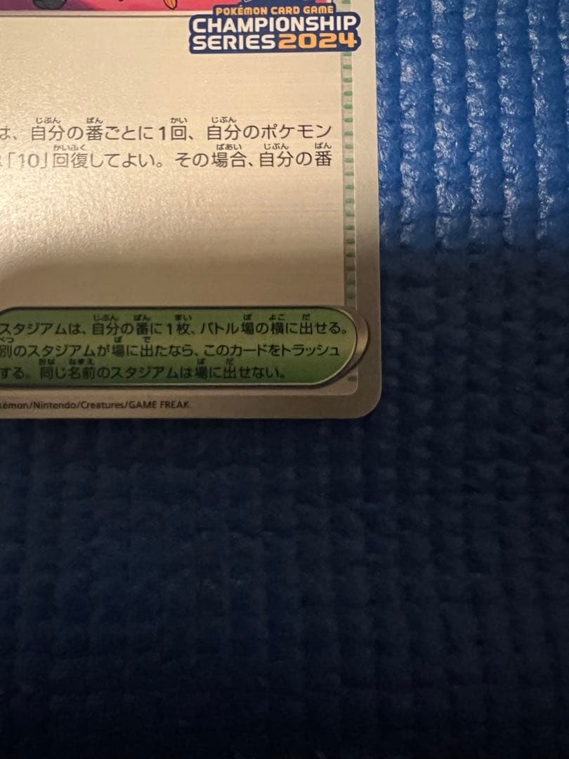 おいわいファンファーレ 2024 PROMO プロモ