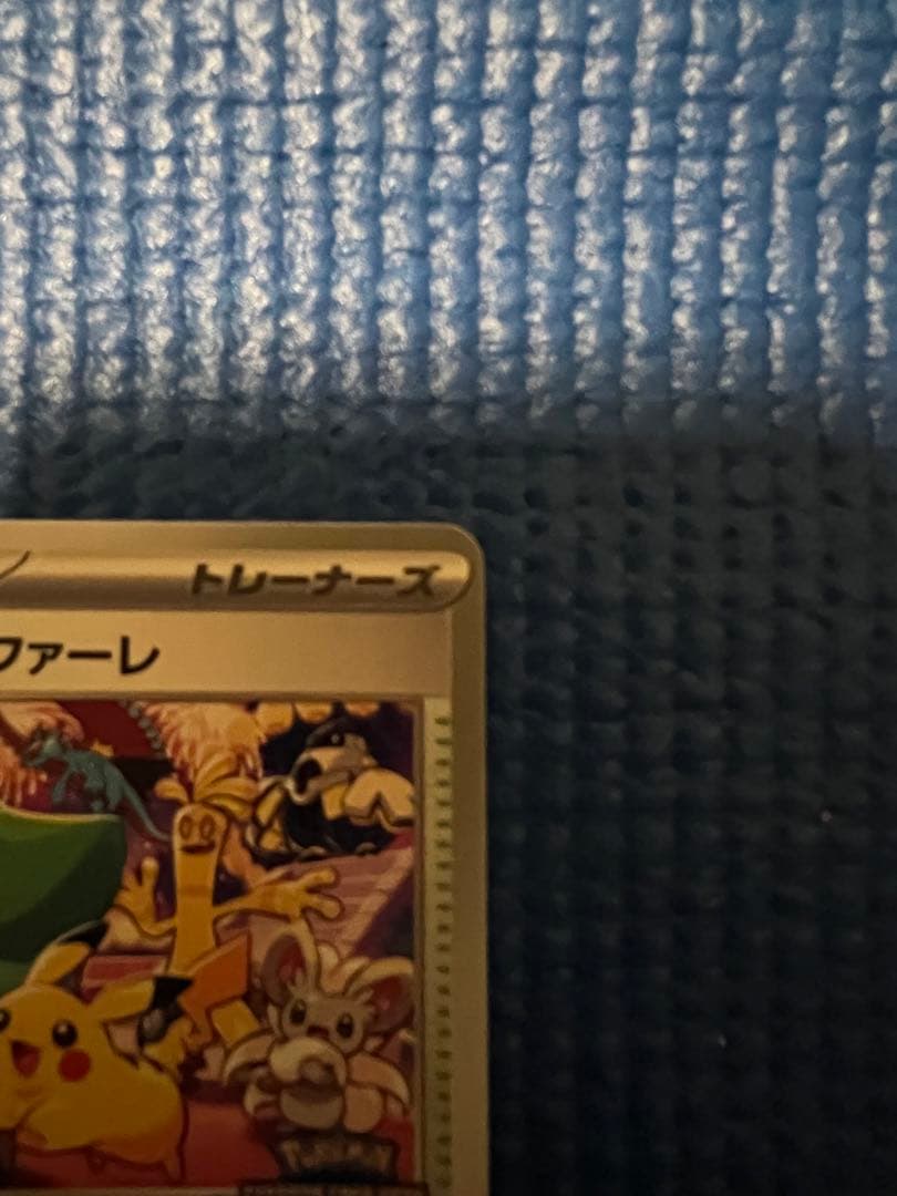 おいわいファンファーレ 2024 PROMO プロモ