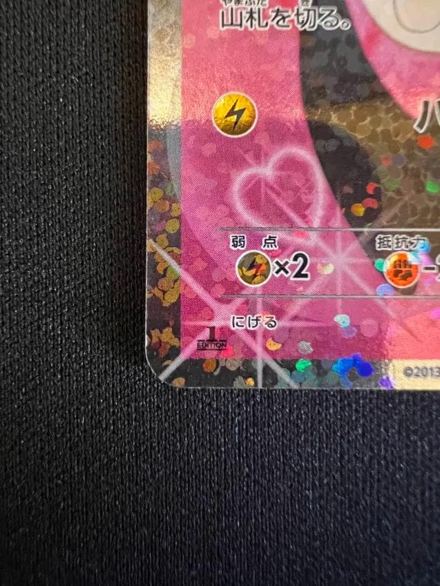 み*ん様 ピカチュウU、エモンガSRセット シャイニーコレクション