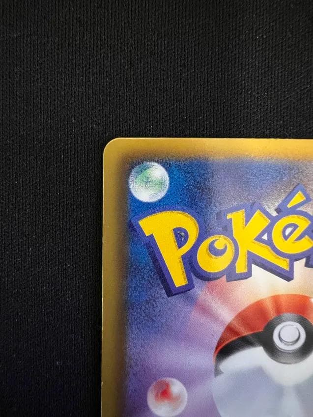 み*ん様 ピカチュウU、エモンガSRセット シャイニーコレクション