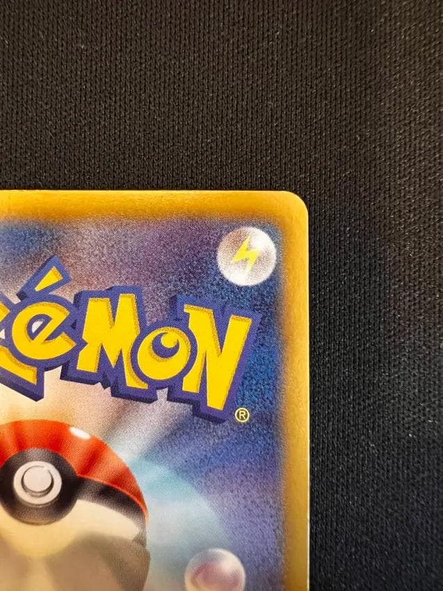 み*ん様 ピカチュウU、エモンガSRセット シャイニーコレクション