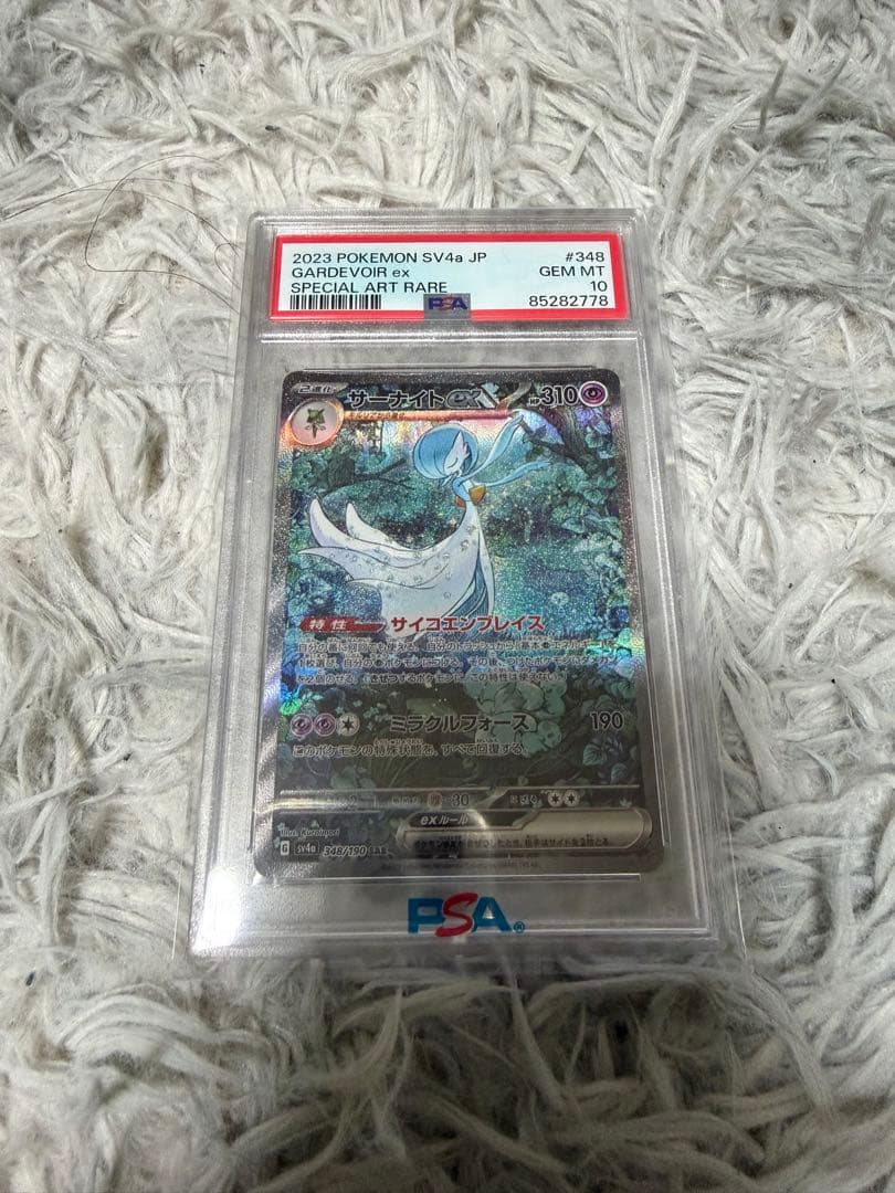 サーナイトex　PSA10　シャイニートレジャーex