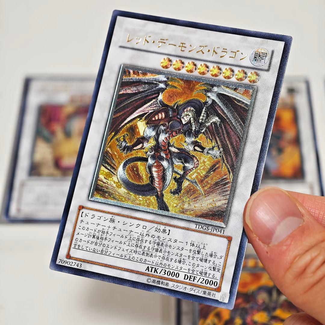 遊戯王 レッドデーモンズドラゴン クイラ インティ メガリス レリーフ