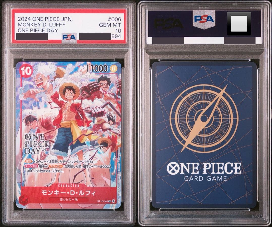 【PSA10】 ルフィ プロモ ONEPIECEDAY 24 来場者特典 希少