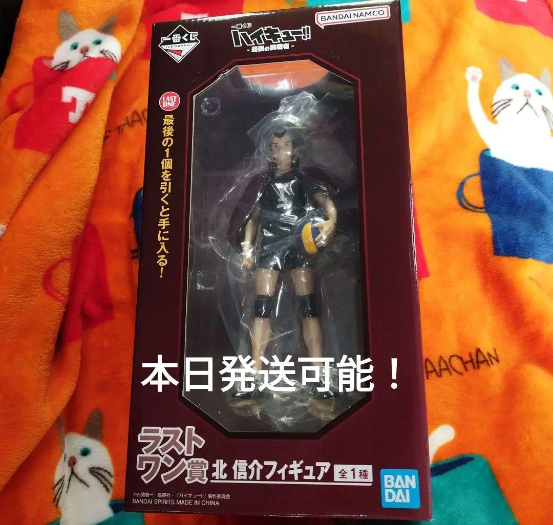一番くじ ハイキュー‼　ラストワン賞 北 信介フィギュア+下位賞セット