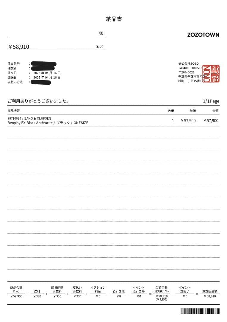 【日本正規品】 Bang & Olufsen Beoplay EX ブラック