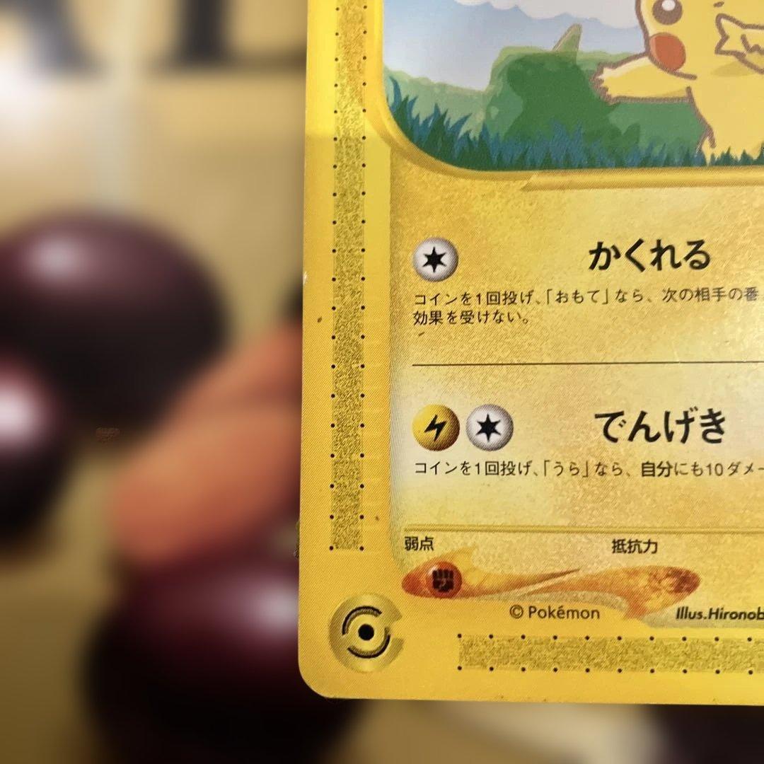 ポケモンカード e ANAスペシャル'01バージョン